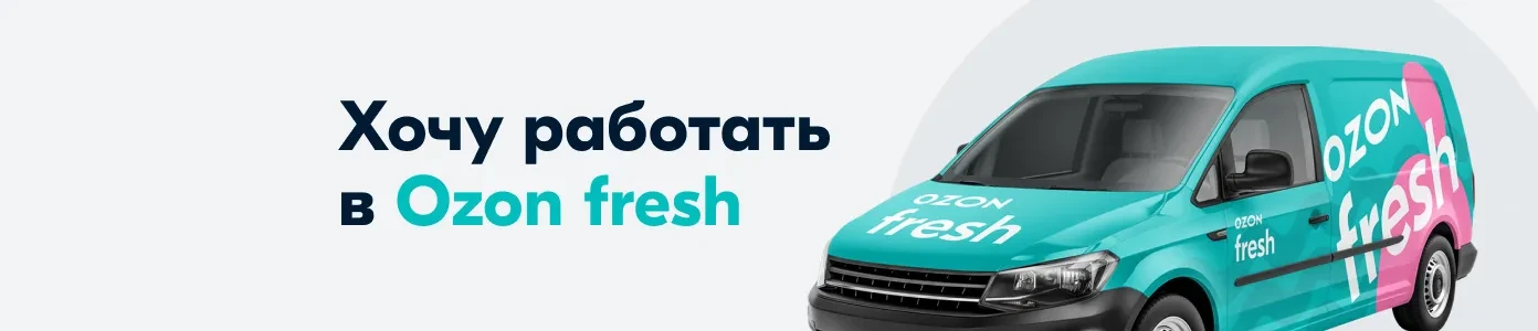 Global Ozon promo